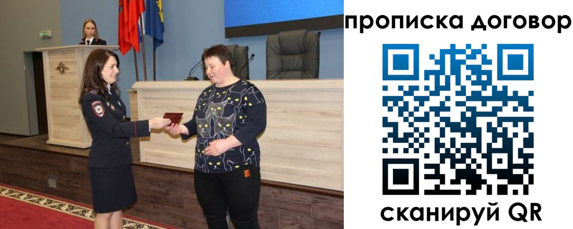 временная регистрация для всех в Кинеле
