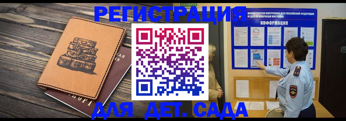 прописка для военкомата в Кинеле