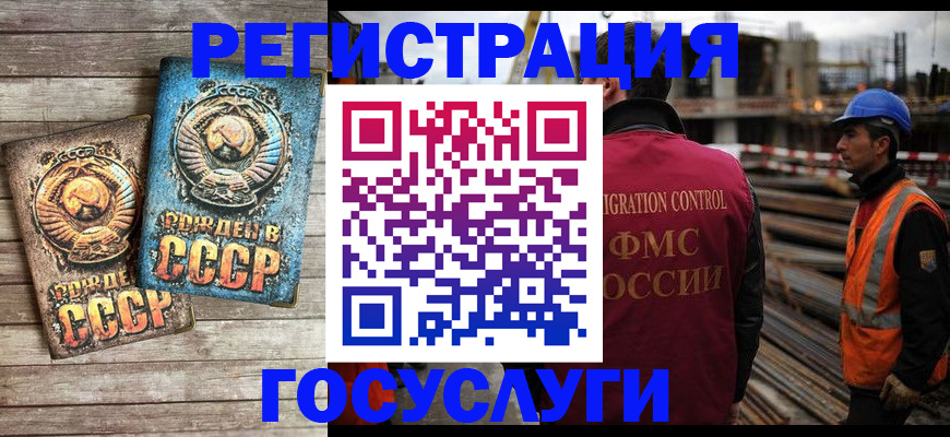 где прописаться в Кинеле